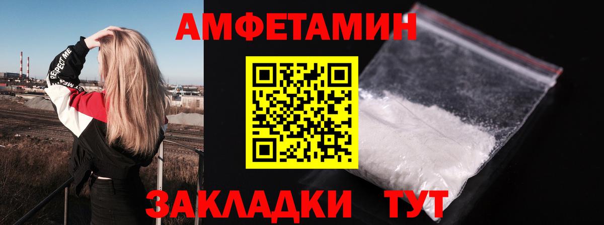 Amphetamine VHQ Чебаркуль