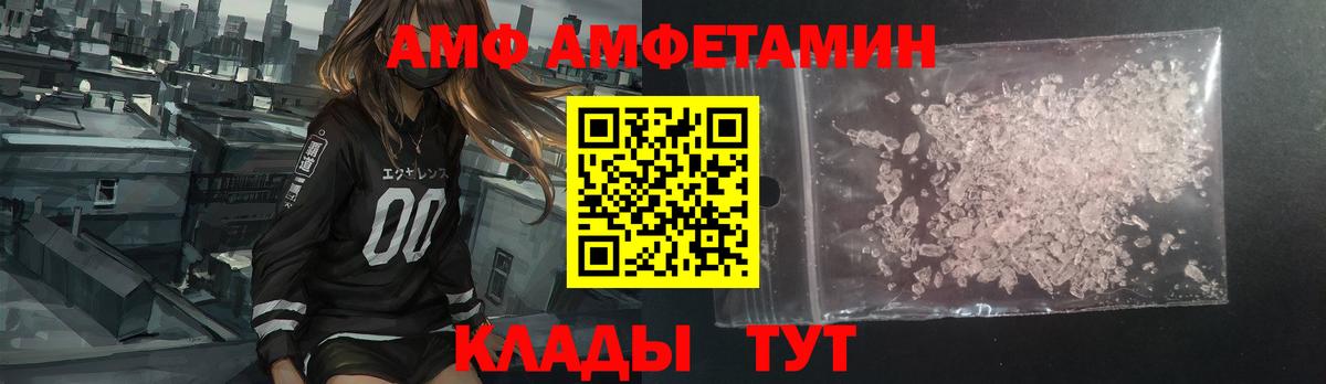Amphetamine 98%  Вход с VPN  АМФ  Чебаркуль 
