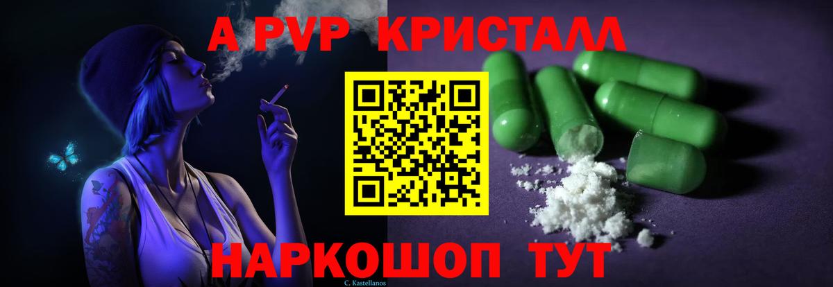Alpha-PVP кристаллы Чебаркуль