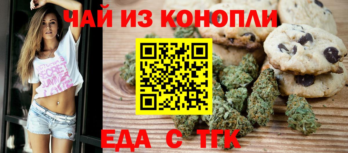 Cannafood конопля Чебаркуль