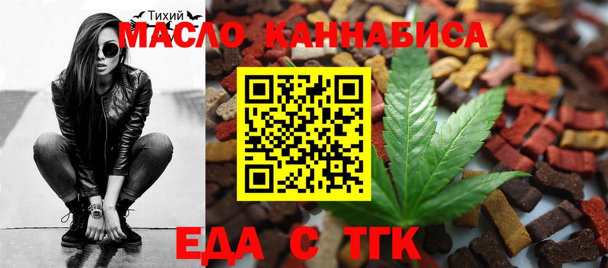 Cannafood марихуана  Вход с VPN  Чебаркуль 