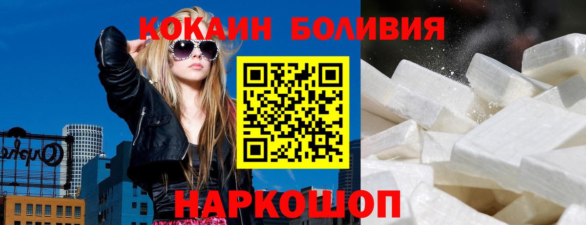 Чебаркуль  КОКАИН Fish Scale  КОКАИН 98%  Вход с VPN 