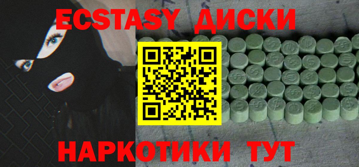 мега ссылки  ЭКСТАЗИ 300 mg  Вход с VPN  Чебаркуль  Ecstasy Cube 