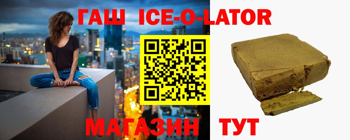 Гашиш hashish Чебаркуль
