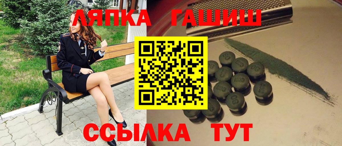 Чебаркуль  ГАШИШ гашик  Вход с VPN 