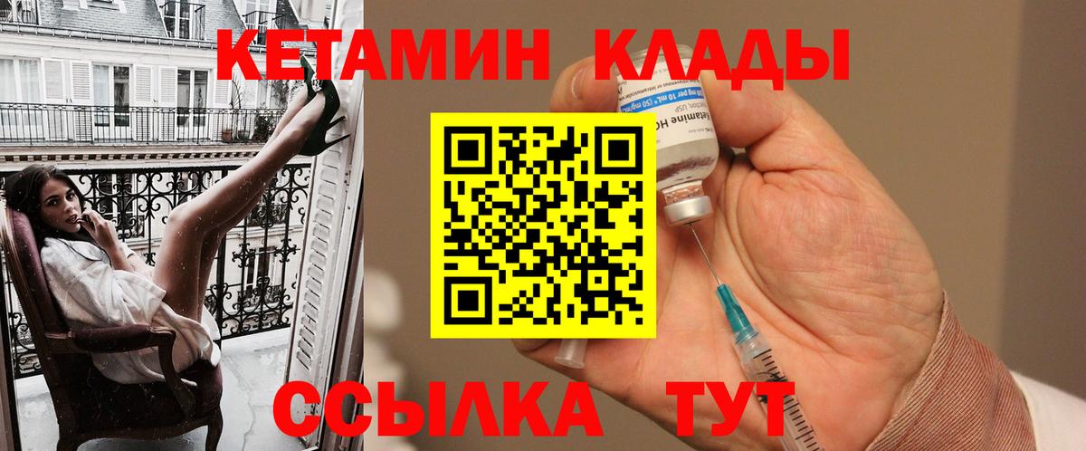 Чебаркуль  Кетамин VHQ  Вход с VPN  КЕТАМИН ketamine 