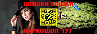 бошки Краснодар