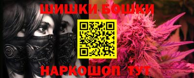 бошки Краснодар