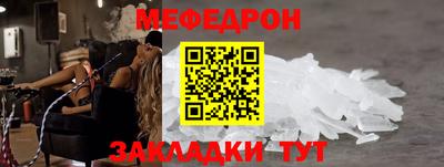 мдма Краснокаменск