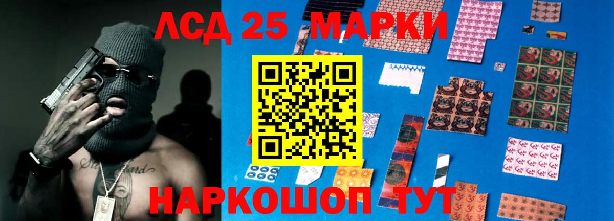 ЛСД экстази кислота Чебаркуль