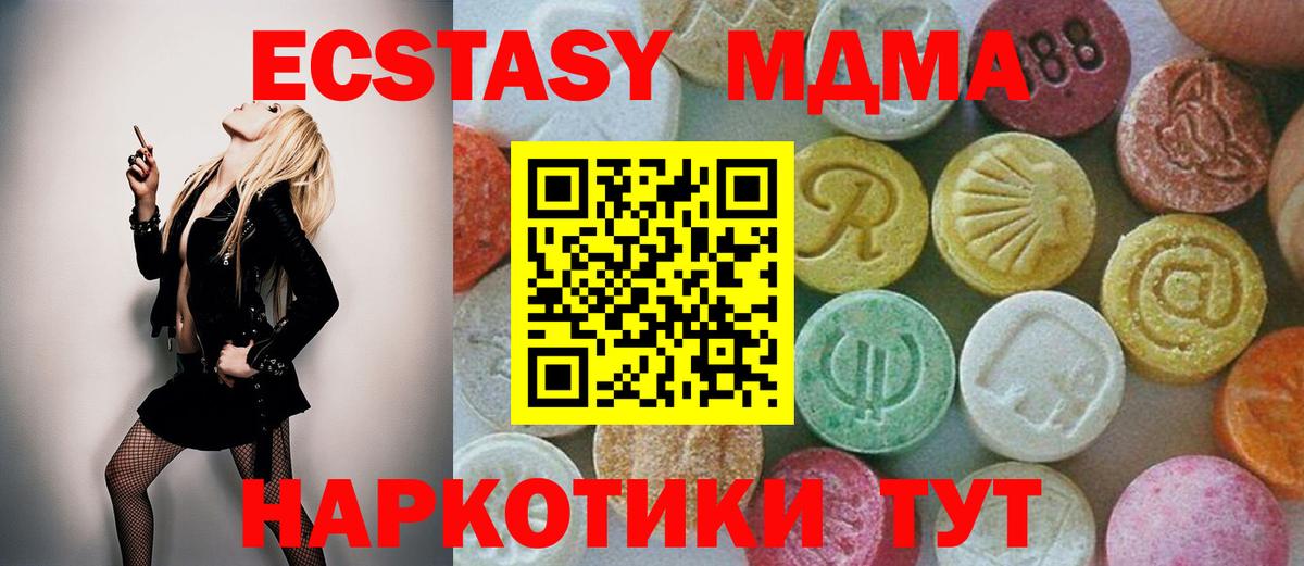MDMA Molly  MDMA crystal  MDMA  Чебаркуль  Вход с VPN 