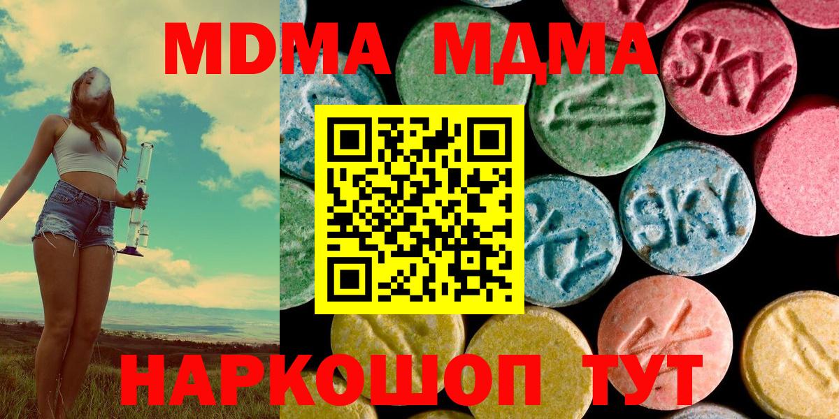 MDMA Molly Чебаркуль