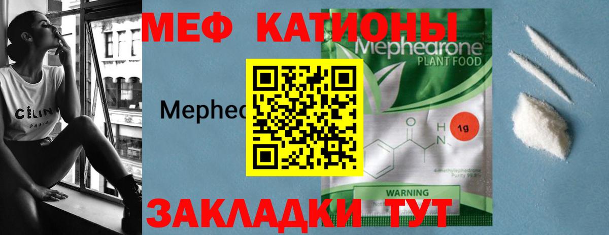 МЯУ-МЯУ mephedrone  Меф  Вход с VPN  Чебаркуль  МЕФ  Меф mephedrone 