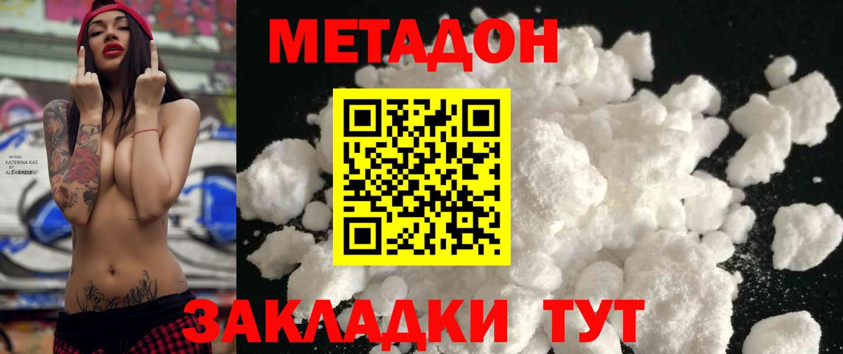 Метадон белоснежный  Вход с VPN  hydra   Метадон белоснежный  Чебаркуль 