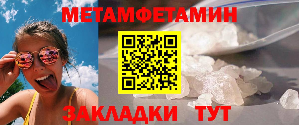 Чебаркуль  Метамфетамин кристалл  Метамфетамин кристалл  Вход с VPN 