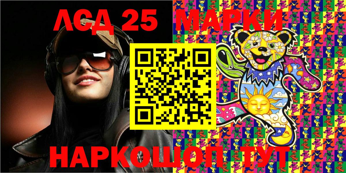 Наркотические марки 1500мкг  Наркотические марки 1500мкг  Вход с VPN  Чебаркуль 