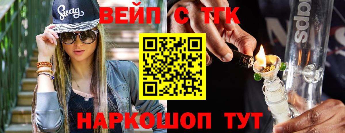 Дистиллят ТГК THC oil  ТГК вейп с тгк  Вход с VPN  Чебаркуль 