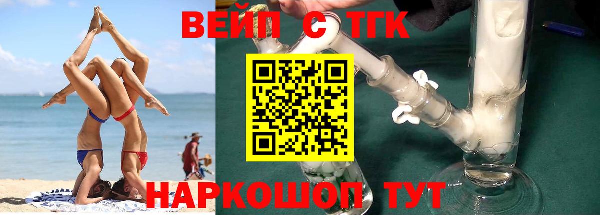 Дистиллят ТГК вейп с тгк Чебаркуль