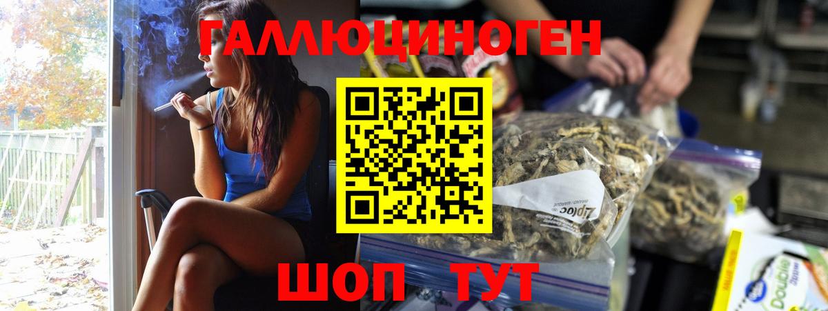 Псилоцибиновые грибы ЛСД Чебаркуль