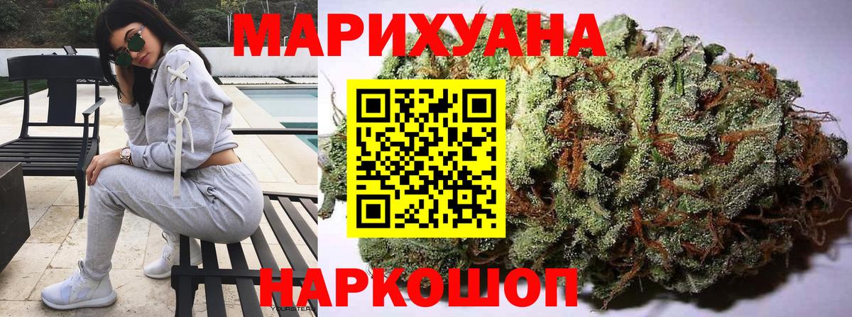 Канабис OG Kush  Шишки марихуана конопля  Чебаркуль  Канабис сатива  Вход с VPN  Конопля THC 21% 